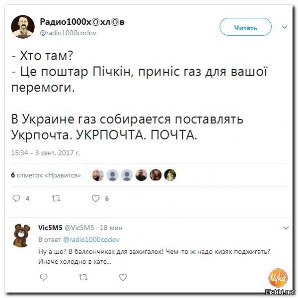 Политические коментарии соцсетей - 207