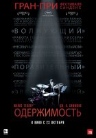 Минутка классики. Сцена из фильма "Одержимость" /  "Whiplash" 2014