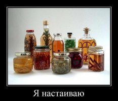 Как делать настойки на самогоне в домашних условиях