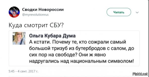Так это, поняв что надругались над гос.символом все кто жрал то сало обрыгались да пропаносились ..даже в новостях про это писали