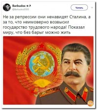 Если б не было войны. Или как сорвался план построения коммунизма