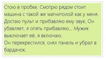 Подборка автомобильных приколов