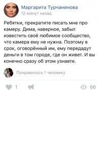 Она походу и нас <span style='color:gray'>[мат]</span> хочет. ВЕРНИ ДИМЕ КАМЕРУ!!!!