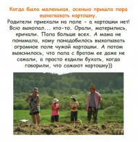 Я не археолог, но разве не должны быть характерные следы от раскопок? :) Свежая земля, следы ног, море ботвы, хоть один оброненный клубень и всё такое?  Знатный пздж :)