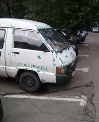 Малость приболел