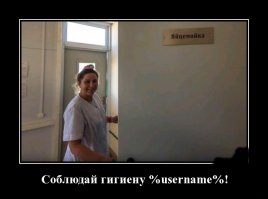 Свежая подборка демотиваторов, которые поднимут вам настроение