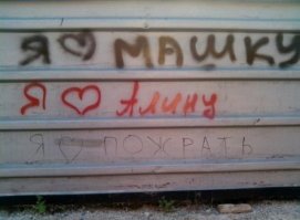 Наше веселье дело серьёзное и даже несколько беспощадное