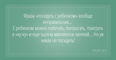 Ну почему нельзя посидеть?! Я когда домой пришёл в лет так это 6-7! А у меня на колене порез сантиметров 8! Кровище! Я стою улыбаюсь! Мамка упёрлась в телек! и я такой - "МАМА ПОСМОТРИ" Сидина тут же проявилась! :)