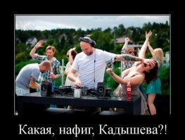 3-е сентября ?