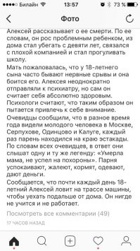 у нас в паблике Оди был пост про этого самоубийцу. мотоциклисту большой респект!!! молодец!!! а вот самоубийца оказался не тем за кого себя выдавал (по крайней мере так пишут в паблике Оди)