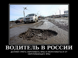 Под Новосибирском дорожную яму заделали пнём