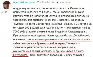 Сколько раз видел эту картину, но никогда не задумывался, почему этот казак без рубашки