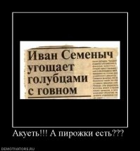 Товарищи, мы в полной Ж***!