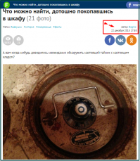 Мужчина нашел тайник, сделанный его дедушкой и бабушкой