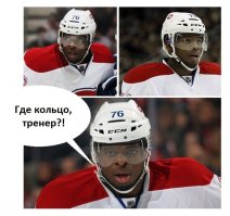 Это зря. Пи-Кей Суббан реально крутой чувак. Олимпийский чемпион все же...