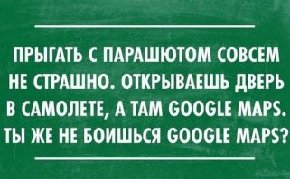 Первый прыжок с парашютом. Мысли до, во время и после