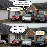 Что за морда из гаража показалась?