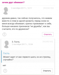 Это по пид.орски, причем не важно пишет это парень или девушка