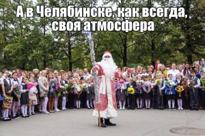 Наше веселье дело серьёзное и даже несколько беспощадное