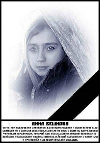 Как-то насрать что и как хорошо узбеку, они здесь ошиваются, пусть знают, что зя и что низя, и тогда узбеку будет хорошо. За Фархода Турсунова, изнасиловавшего и убившего Аню Бешнову уже забыли, запамятовали?!