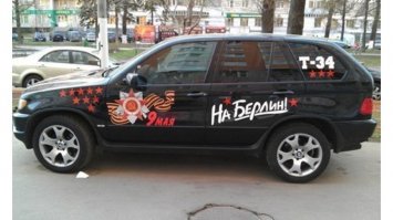 Неадекваты это вот эти. Особенно на немецком авто. Хочется <span style='color:gray'>[мат]</span>-ся, нацепи на Ваз, раз такой аника-воин. А то как то экстремизьмом попахивает, мол вот мы выиграли, а машины делать так и не научились.