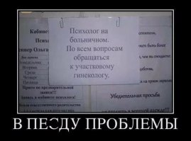 9 признаков того,  что ваш коллега - психопат