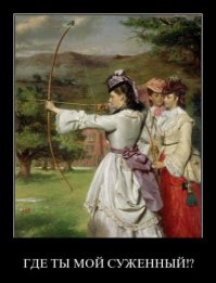 Найти спутника жизни поможет «МАГАЗИН мужей»