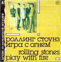 А вот и "западные монстры" пошли, одно название "Скорпионы" по русски что стоит!










И напоследок, "иностранная", но от этого не менее захватывающая группа: