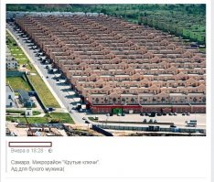 гетто какое-то...