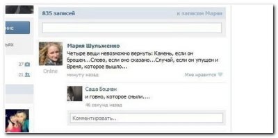 Смешные комментарии из социальных сетей