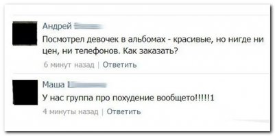 Смешные комментарии из социальных сетей