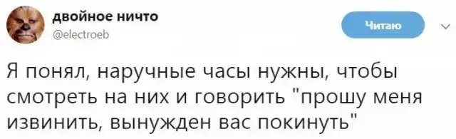 Я всегда любил наручные часы!