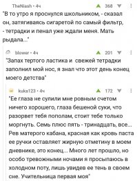 а мы в первом классе, выясняя чъя учительница лучше, красивее и добрее, устроили на перемене массовую драку класс на класс
