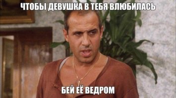 Коммуникабельность от Адриано Челентано