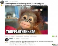 Самый афроамериканский пост на фишках
