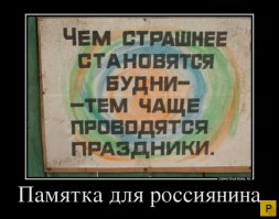 Непрекращающийся московский карнавал