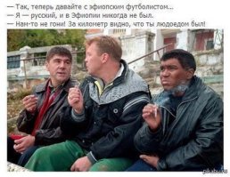 Самый афроамериканский пост на фишках