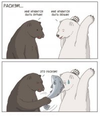 Самый афроамериканский пост на фишках