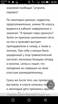 Лови скриншот