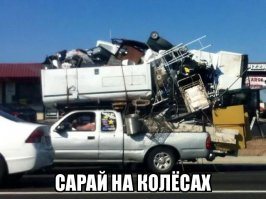 Автовсячина