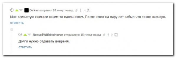 Смешные комментарии и высказывания из социальных сетей