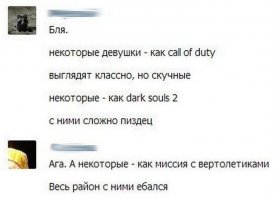 Смешные комментарии и высказывания из социальных сетей