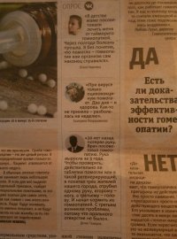 Вот почему печатные СМИ вымирают