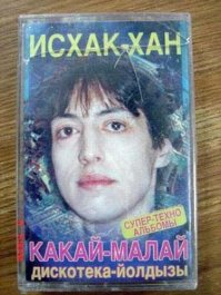 Такой вот еще перец был