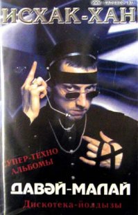 Такой вот еще перец был