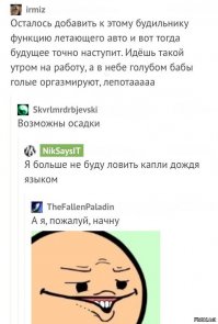 Смешные комментарии из социальных сетей