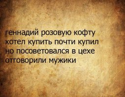 Стишки-пирожки обо всем на свете