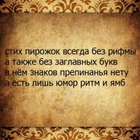 Стишки-пирожки обо всем на свете