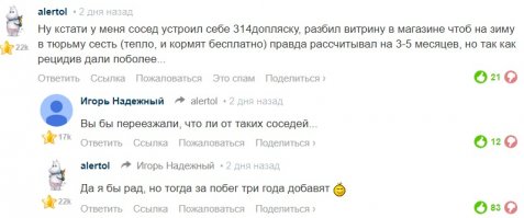 Весёлые комментарии из соцсетей