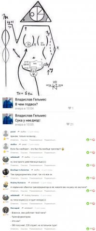 Весёлые комментарии из соцсетей